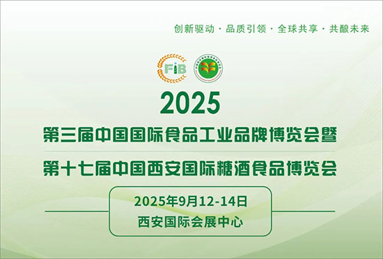 【西安糖酒会】第17届中国西安国际糖酒食品博览会招商火热进行中！速来报名！